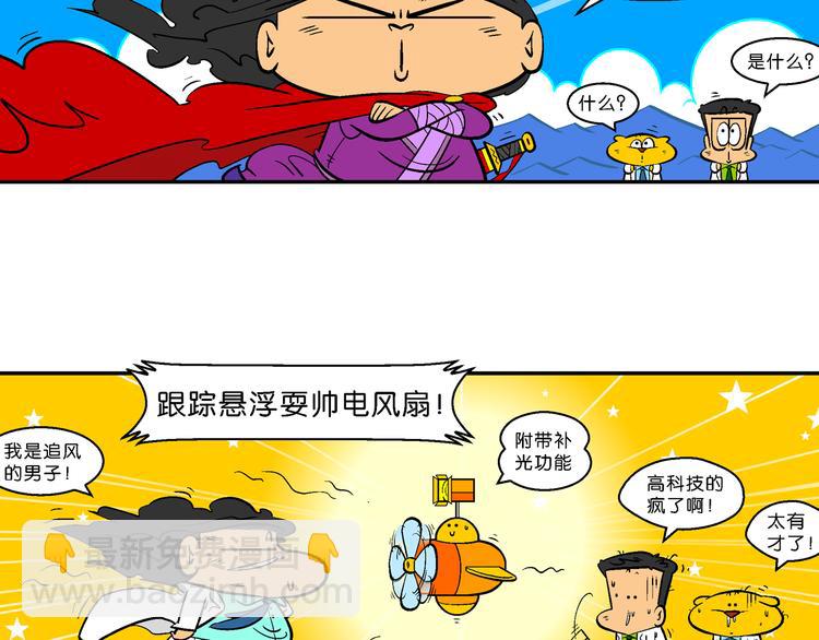 第48话 特疯脑洞系列（18）-第48话