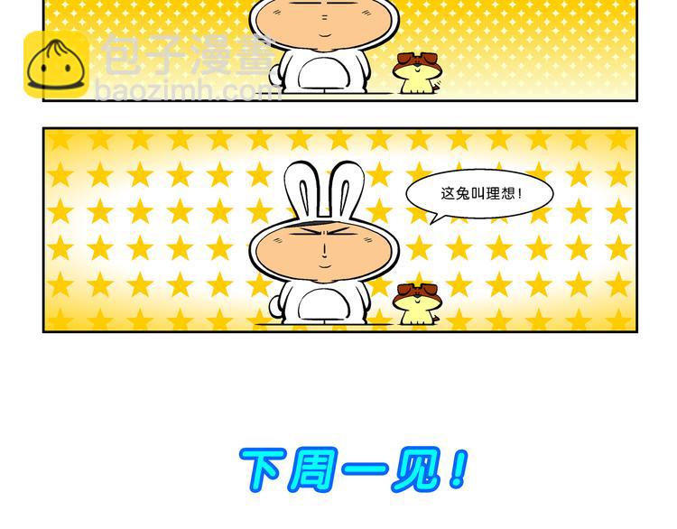 第48话 特疯脑洞系列（18）-第48话