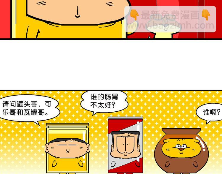 第48话 特疯脑洞系列（18）-第48话