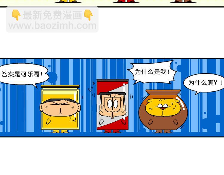 第48话 特疯脑洞系列（18）-第48话