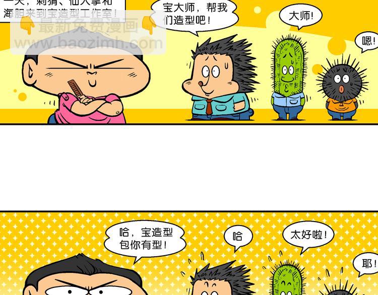 第48话 特疯脑洞系列（18）-第48话