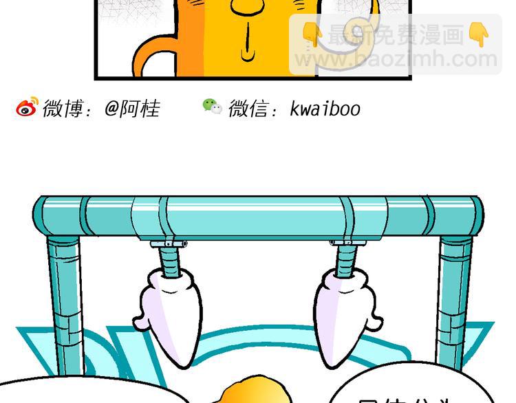 第50话 宝银河漫游记之橡皮星（2）(1/2)-第50话