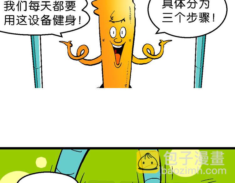 第50话 宝银河漫游记之橡皮星（2）(1/2)-第50话