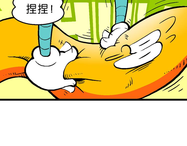 第50话 宝银河漫游记之橡皮星（2）(1/2)-第50话