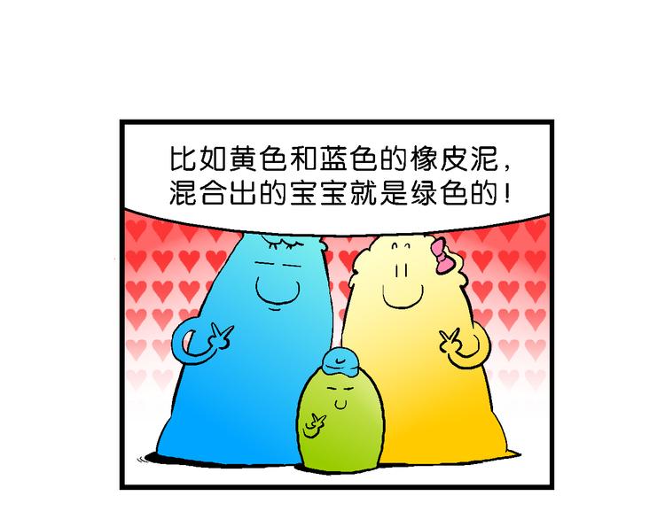 第50话 宝银河漫游记之橡皮星（2）(1/2)-第50话