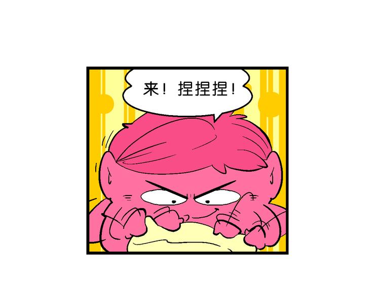 第50话 宝银河漫游记之橡皮星（2）(1/2)-第50话