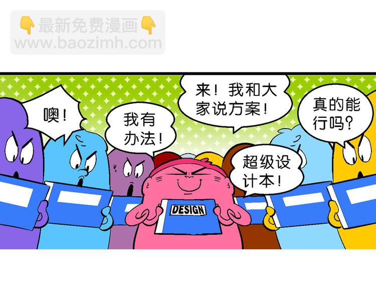 第50话 宝银河漫游记之橡皮星（2）(1/2)-第50话