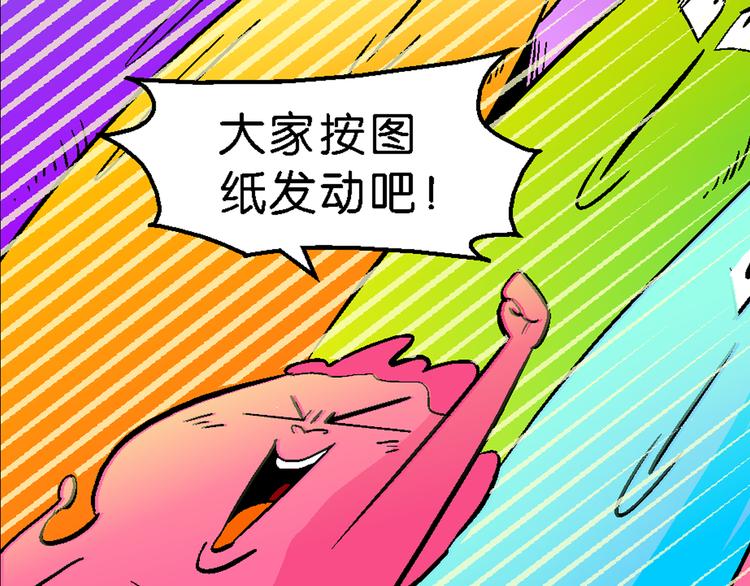 第50话 宝银河漫游记之橡皮星（2）(1/2)-第50话