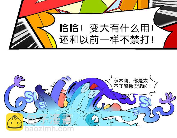 第50话 宝银河漫游记之橡皮星（2）(1/2)-第50话