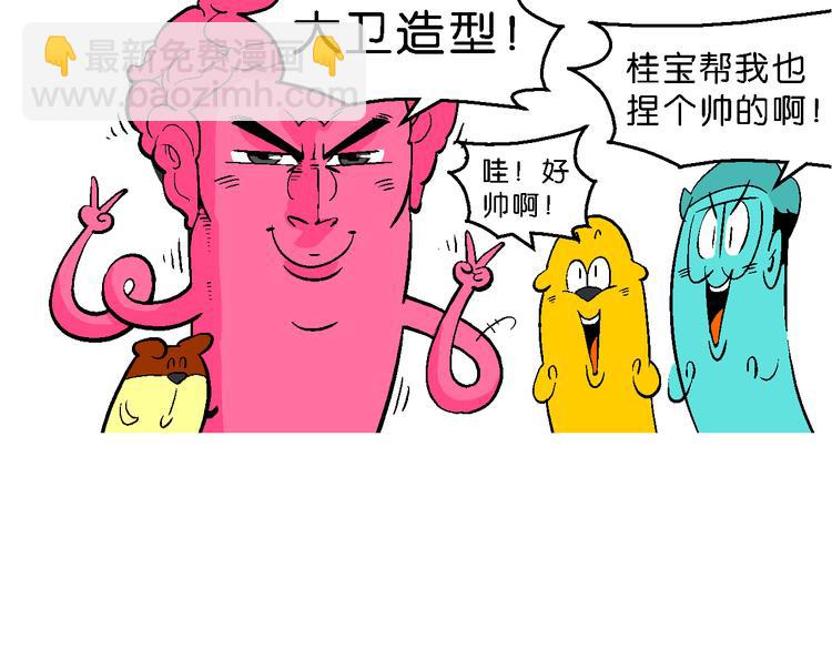 第50话 宝银河漫游记之橡皮星（2）(1/2)-第50话