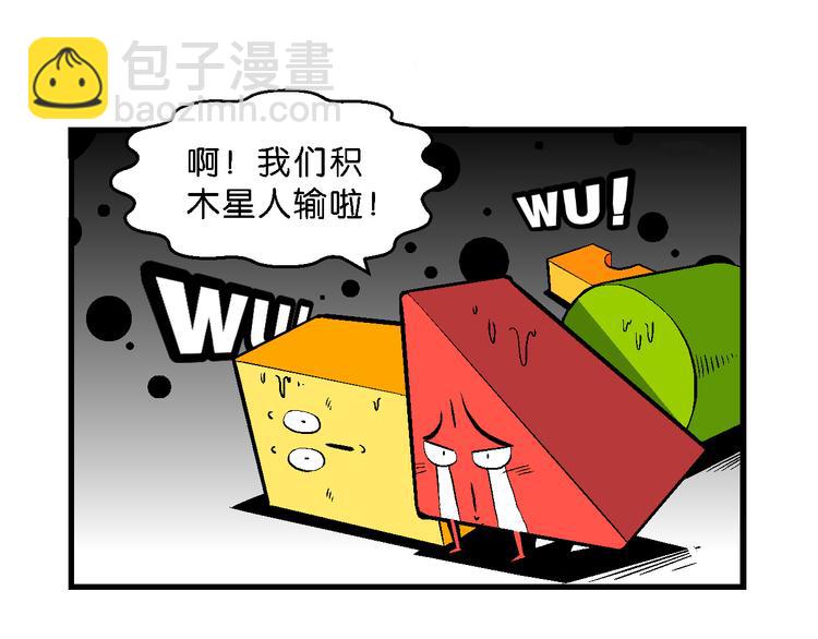 第50话 宝银河漫游记之橡皮星（2）(1/2)-第50话