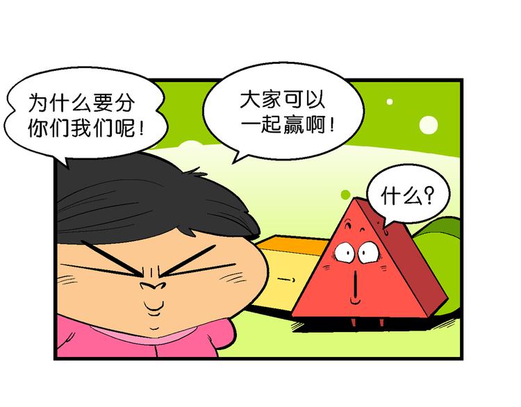 第50话 宝银河漫游记之橡皮星（2）(1/2)-第50话