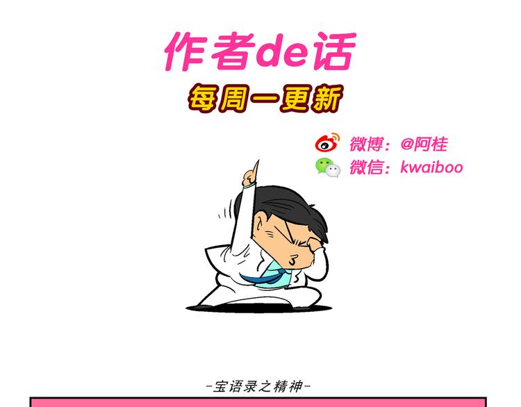 第50话 宝银河漫游记之橡皮星（2）(1/2)-第50话