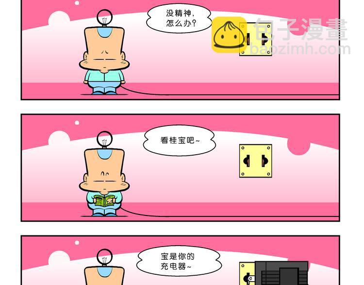 第50话 宝银河漫游记之橡皮星（2）(1/2)-第50话