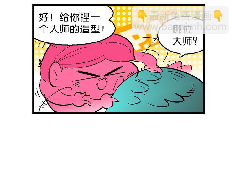 第50话 宝银河漫游记之橡皮星（2）(1/2)-第50话