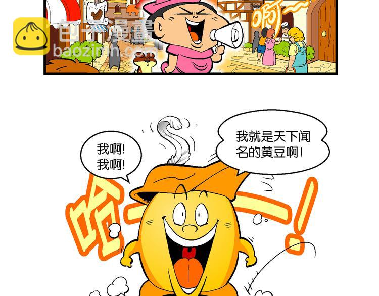 第6话 杰克巨人(1/2)-第6话