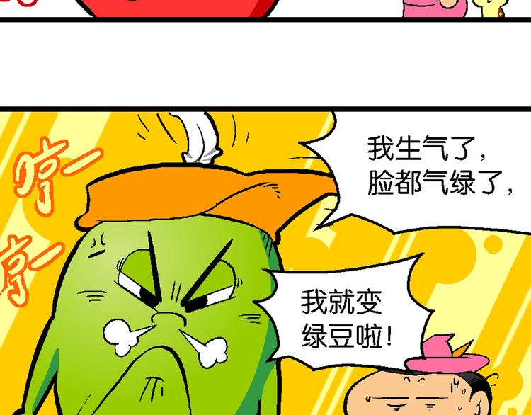 第6话 杰克巨人(1/2)-第6话