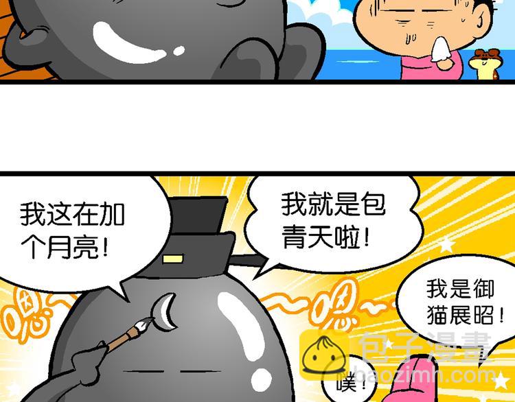 第6话 杰克巨人(1/2)-第6话