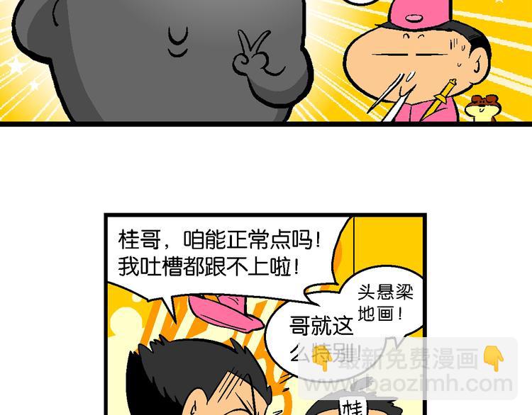 第6话 杰克巨人(1/2)-第6话