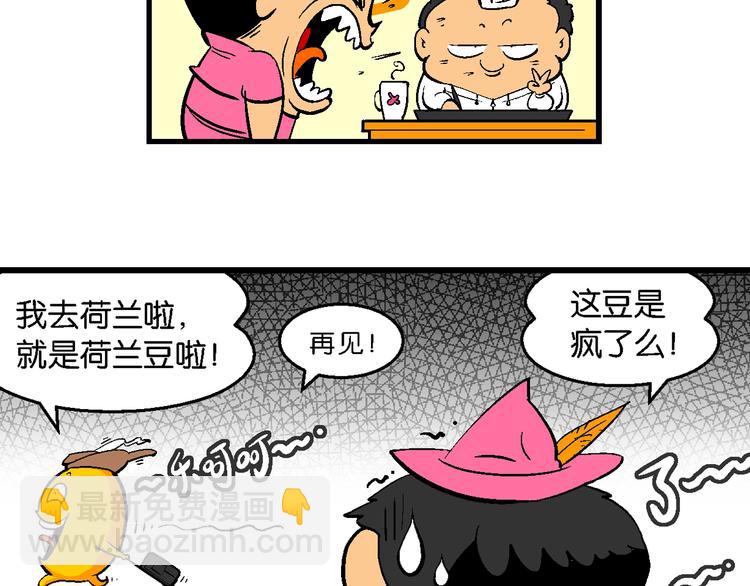 第6话 杰克巨人(1/2)-第6话