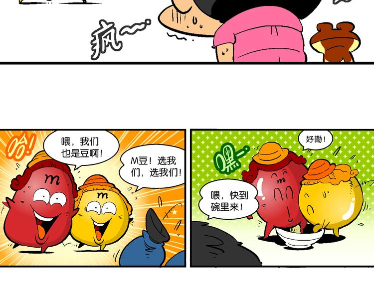 第6话 杰克巨人(1/2)-第6话