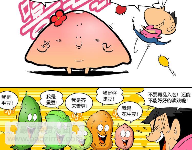 第6话 杰克巨人(1/2)-第6话