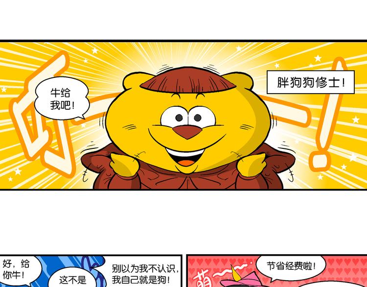 第6话 杰克巨人(1/2)-第6话