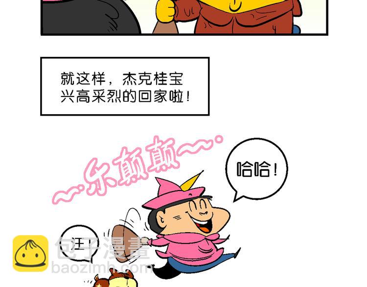 第6话 杰克巨人(1/2)-第6话