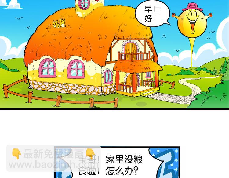 第6话 杰克巨人(1/2)-第6话