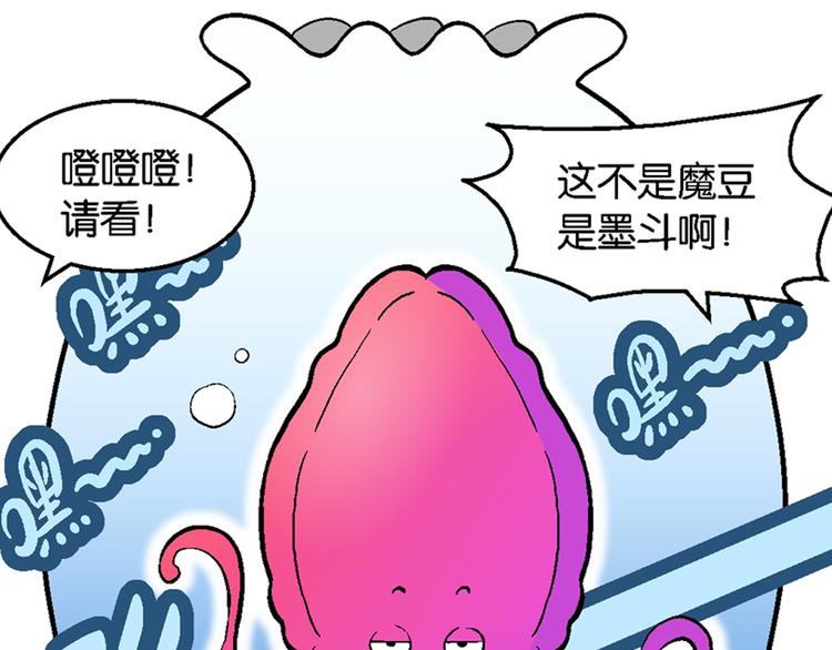 第6话 杰克巨人(1/2)-第6话