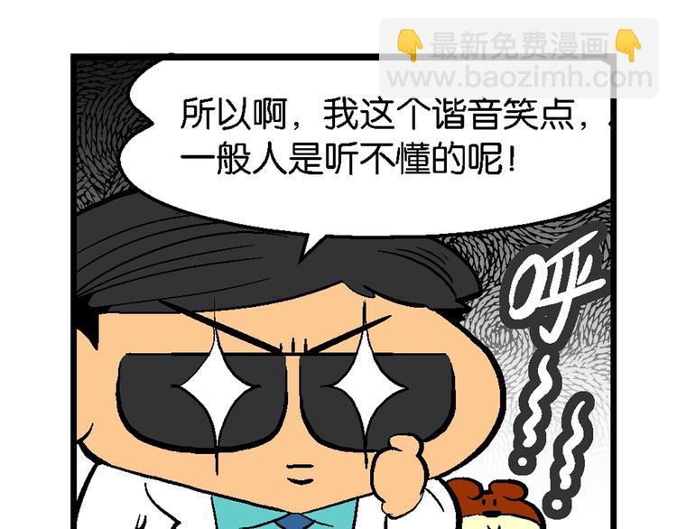 第6话 杰克巨人(1/2)-第6话