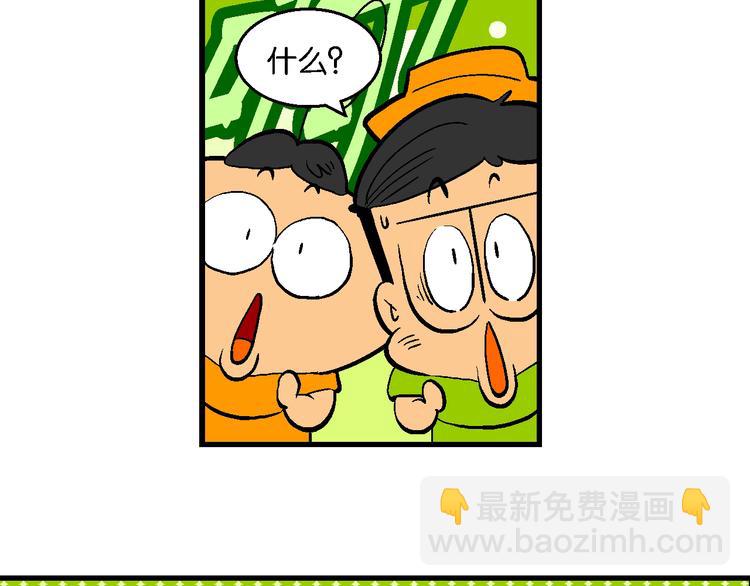 第6话 杰克巨人(1/2)-第6话