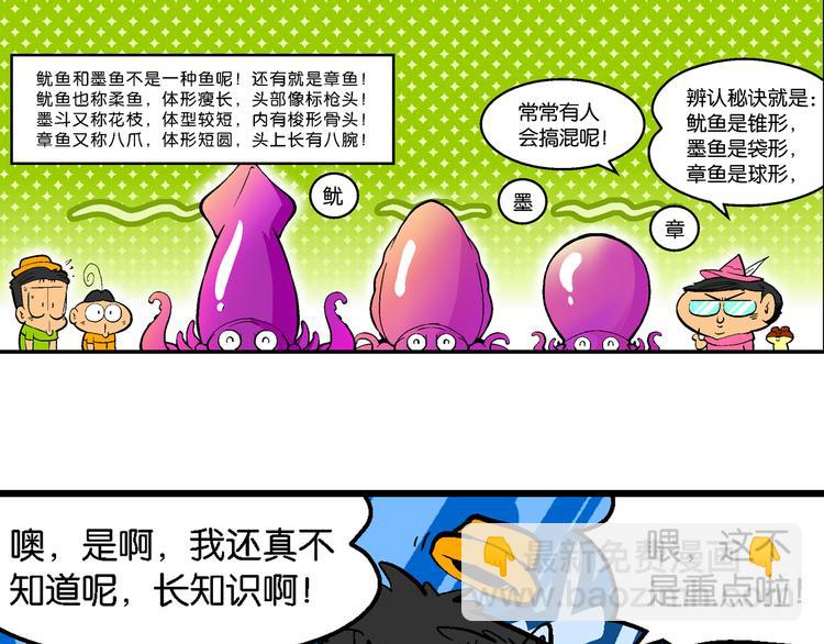 第6话 杰克巨人(1/2)-第6话