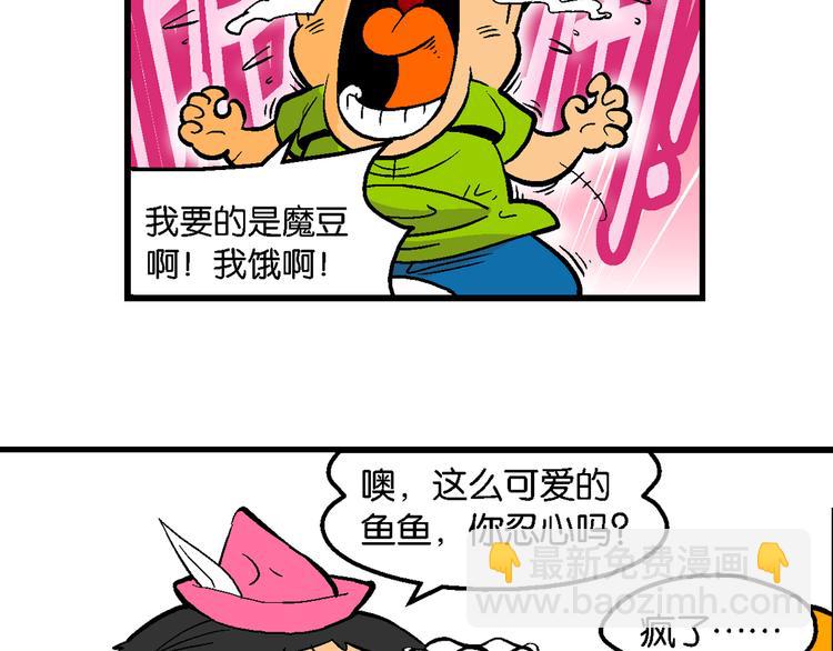 第6话 杰克巨人(1/2)-第6话