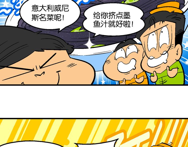 第6话 杰克巨人(1/2)-第6话