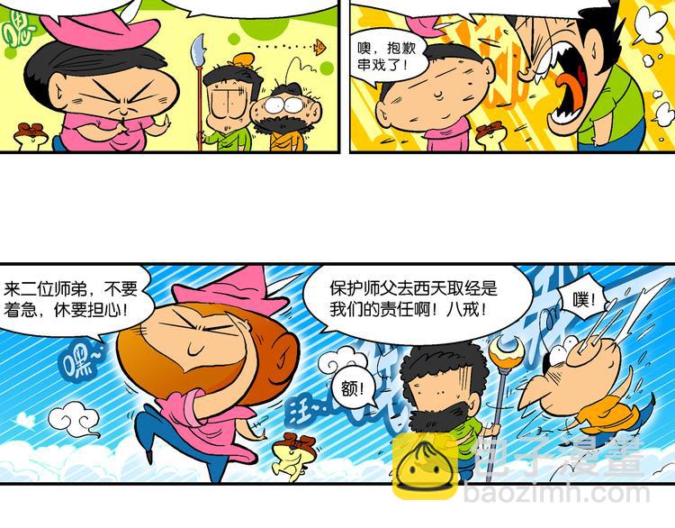 第6话 杰克巨人(1/2)-第6话