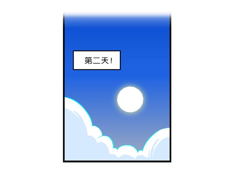 瘋了！桂寶 - 第6話 傑克巨人(2/2) - 1