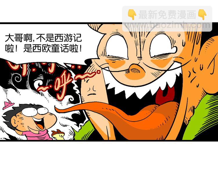 第6话 杰克巨人(1/2)-第6话