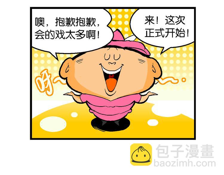 第6话 杰克巨人(1/2)-第6话