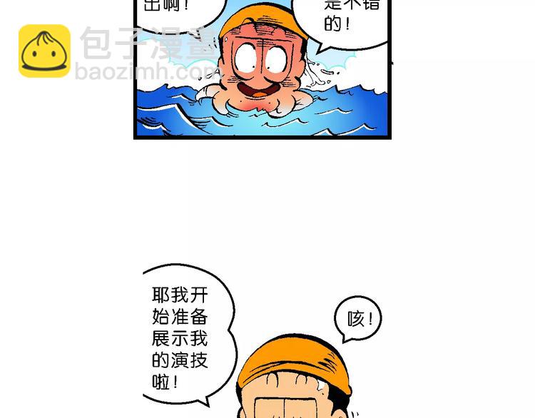 第52话 美人鱼外传(1)-第52话