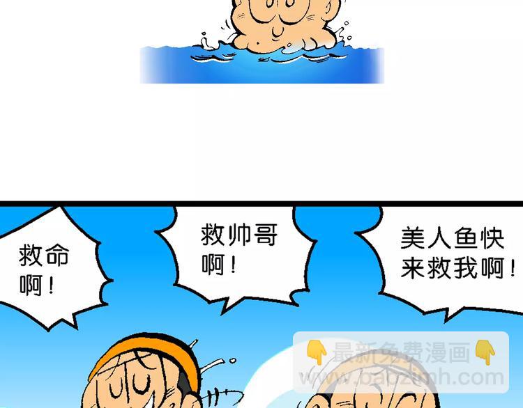 第52话 美人鱼外传(1)-第52话