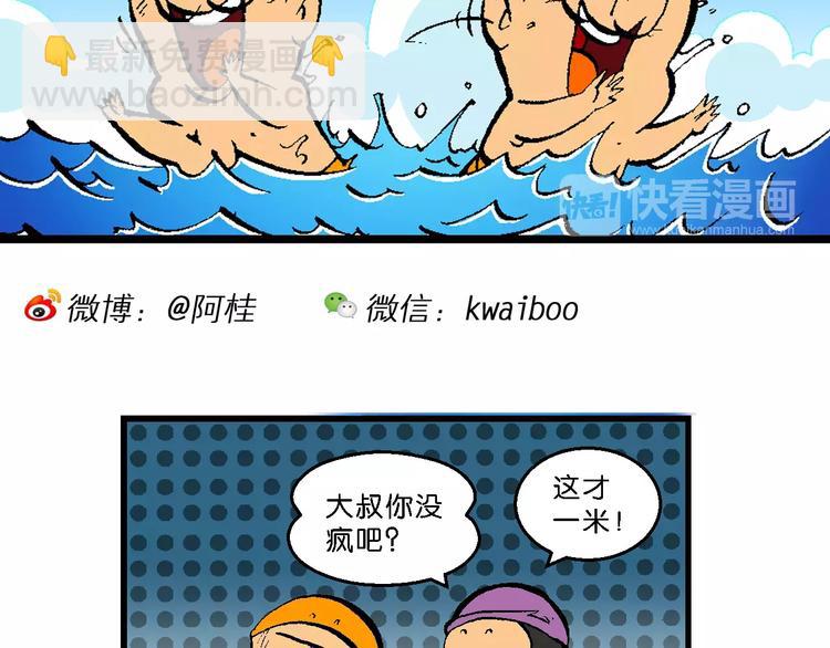 第52话 美人鱼外传(1)-第52话