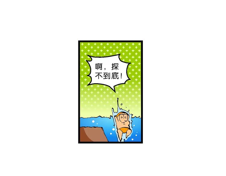 第52话 美人鱼外传(1)-第52话