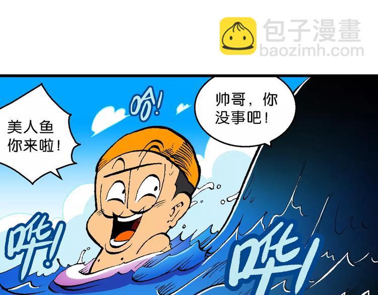 第52话 美人鱼外传(1)-第52话