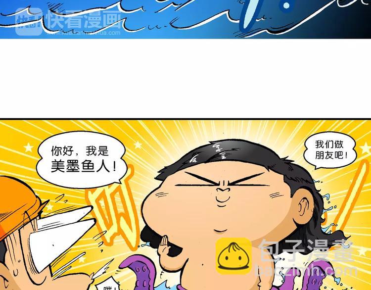 第52话 美人鱼外传(1)-第52话