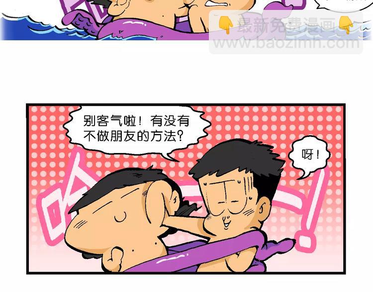 第52话 美人鱼外传(1)-第52话