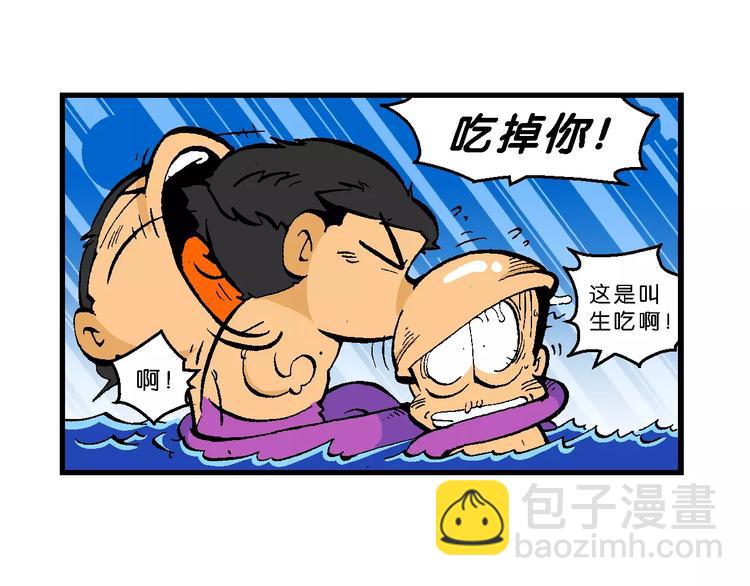 第52话 美人鱼外传(1)-第52话