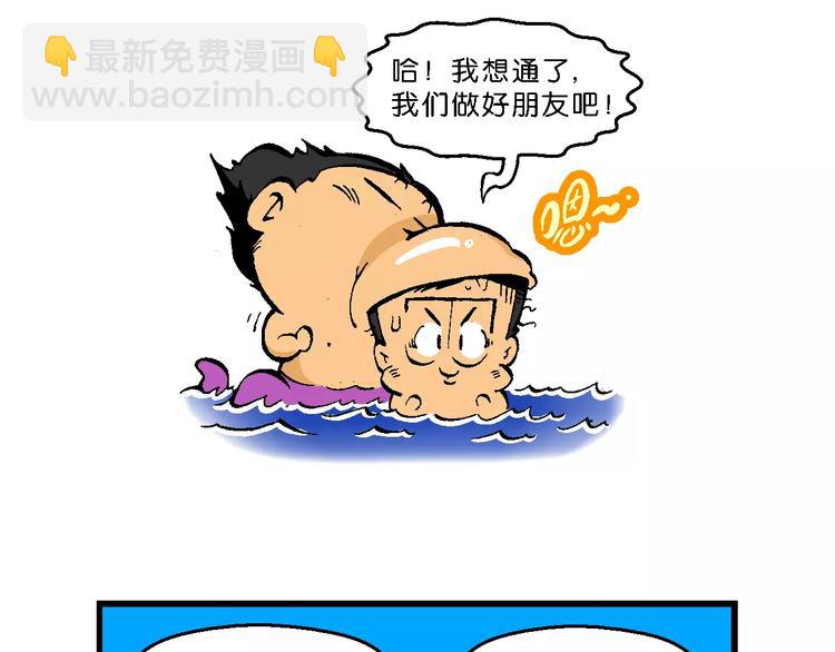 第52话 美人鱼外传(1)-第52话