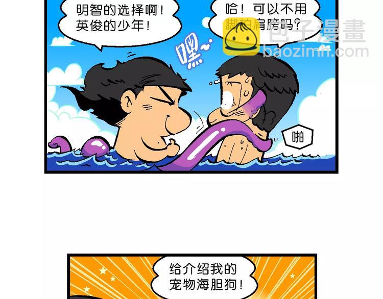 第52话 美人鱼外传(1)-第52话