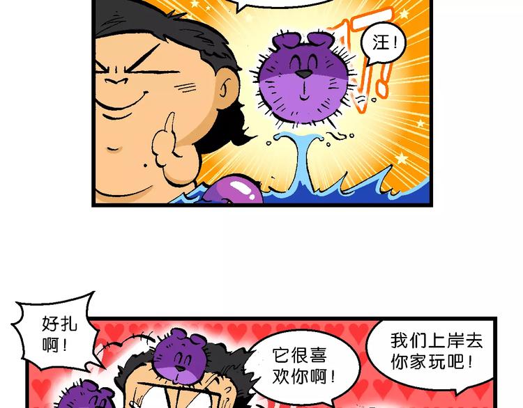 第52话 美人鱼外传(1)-第52话